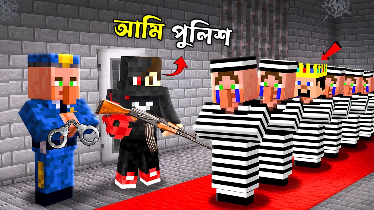 I Opened a PRISON in Minecraft! 😱 | ভয়ংকর জেল!