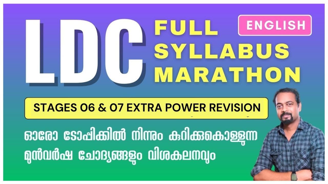 LDC FULL SYLLABUS MARATHON | Kerala PSC LDC 2024 English classes