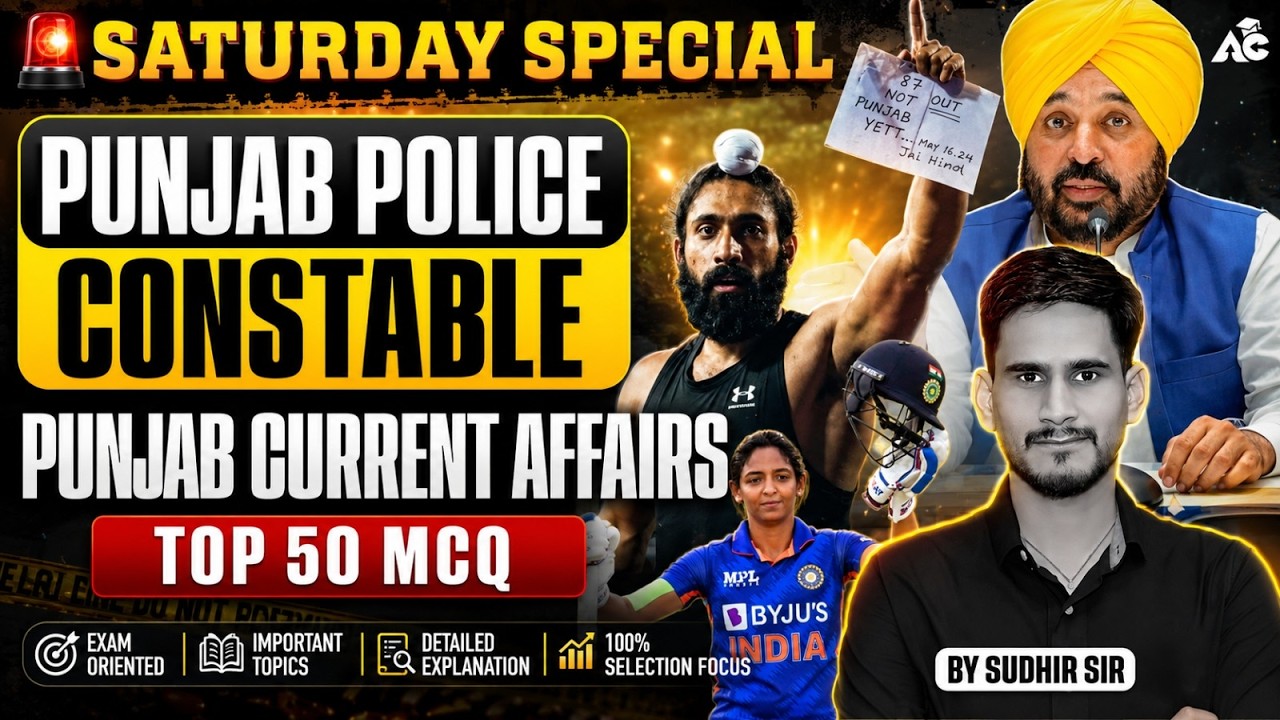 Punjab Police Constable Exam 2026 | Punjab Current Affairs Top 50 Mcq By Sudhir Sir