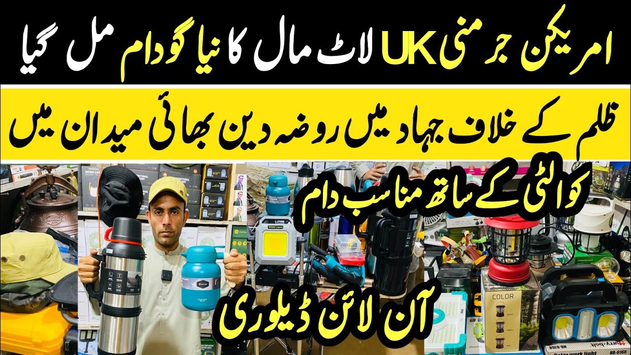 Laat Mall in Karkhano Market Peshawar | Tools Container Market | Antique Equipment | Useful Gadgets
