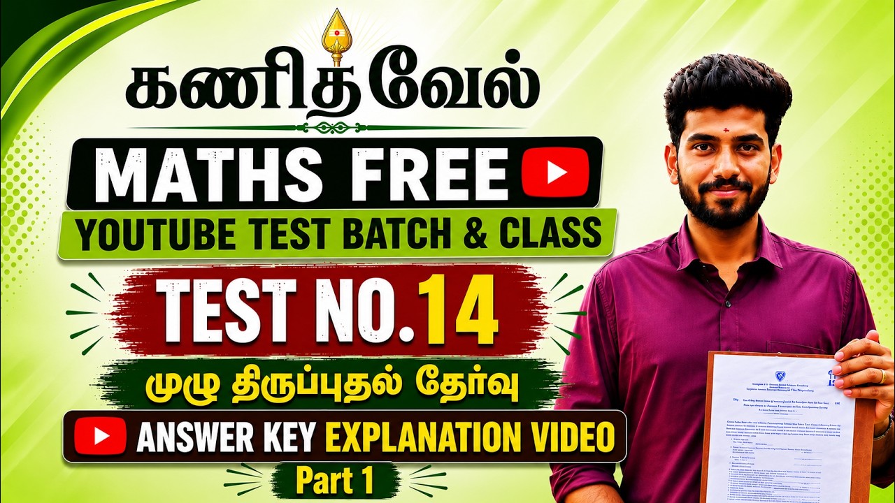 TNPSC GROUP 1, 2 & 2A MATHS FULL MOCK TEST | 50 IMPORTANT QUESTIONS | PYQ + EXPECTED | PART - 1