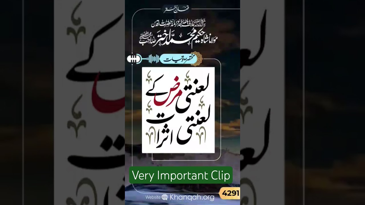 Heart Touching Bayan by Hakeem Akhtar SB | Emotional Bayan #bayan #youtuber @hazratwalahakeemakhtar