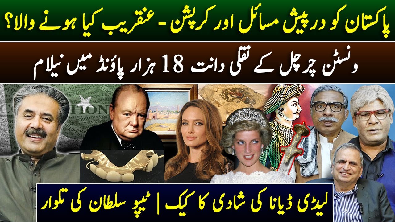 Aftab Iqbal Show | Chacha Boota | Episode 20 | 6 March 2024 | GWAI