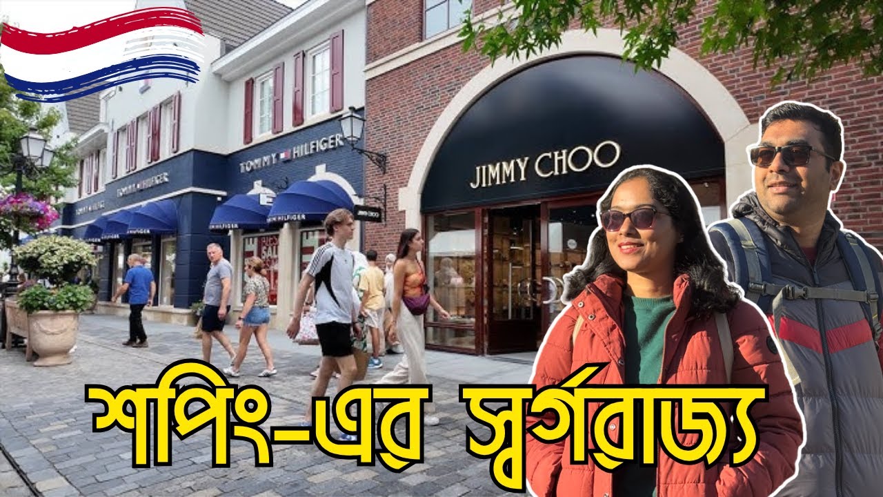 রোরমন্ড ডিজাইনার আউটলেট – শপিং প্রেমীদের জন্য এক স্বপ্নের দুনিয়া!