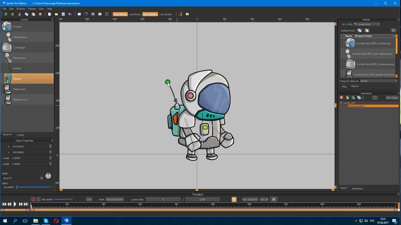 Spriter pro Урок 1 анимация