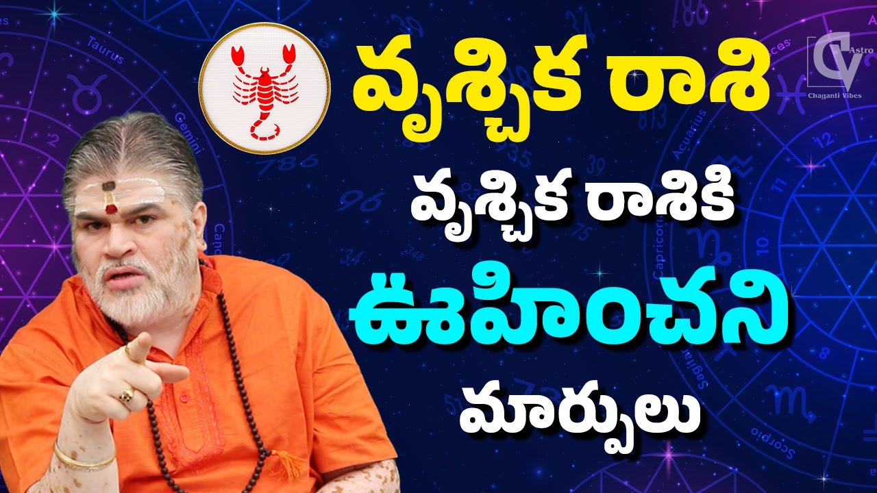 2026 ఫిబ్రవరి వృశ్చిక రాశి ఫలితాలు | ఊహించని మార్పులు ఎదురవుతాయా?