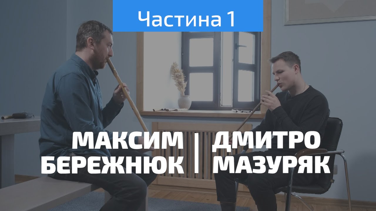 Начання на сопілці, масні співанки, храмове свято, телинка, флояра, університет Драгоманова