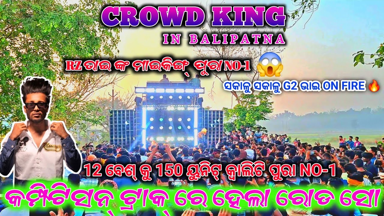 CROWD KING IN BALIPATANA📍କମ୍ପିଟିସନ୍ ଟ୍ରାକ୍ ରେ ହେଲା ରୋଡ ସୋ🎵 G2 BHAI ON FIRE 🔥 @ROYALGUDU-2.0 
