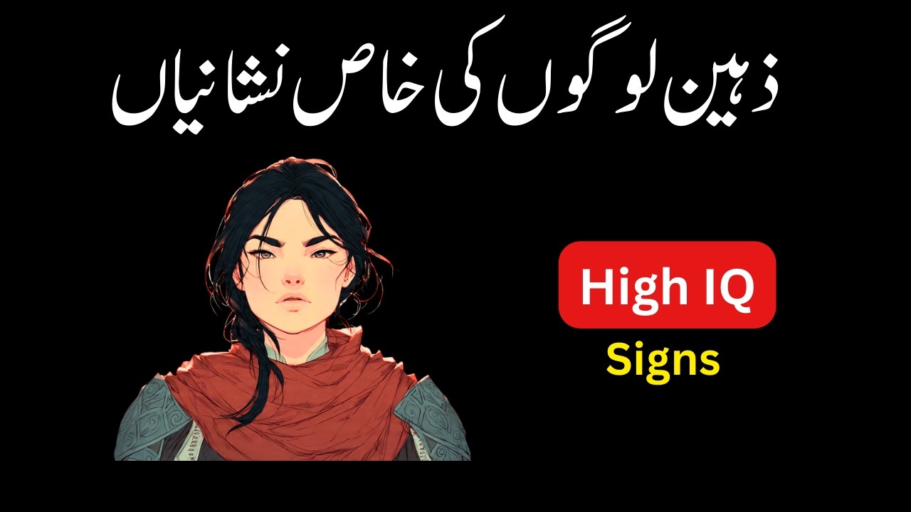 What Psychology Says about the People of High IQ - High IQ Signs - urdu Psychology