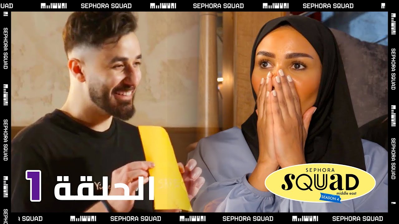 Sephora Squad Season 4 Episode 1 WE'RE BACK! Check in with OSSY MARWAH & HADEEL