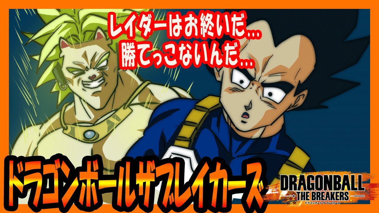 『DBTB』いつもありがとうございます。見に来てくれてうれしいです。ドラゴンボールザブレイカーズとパーティーアニマルズも後で、、、(シラー)ハイパー中級者のまったり配信【戦闘力5のネコのゲーム配信】