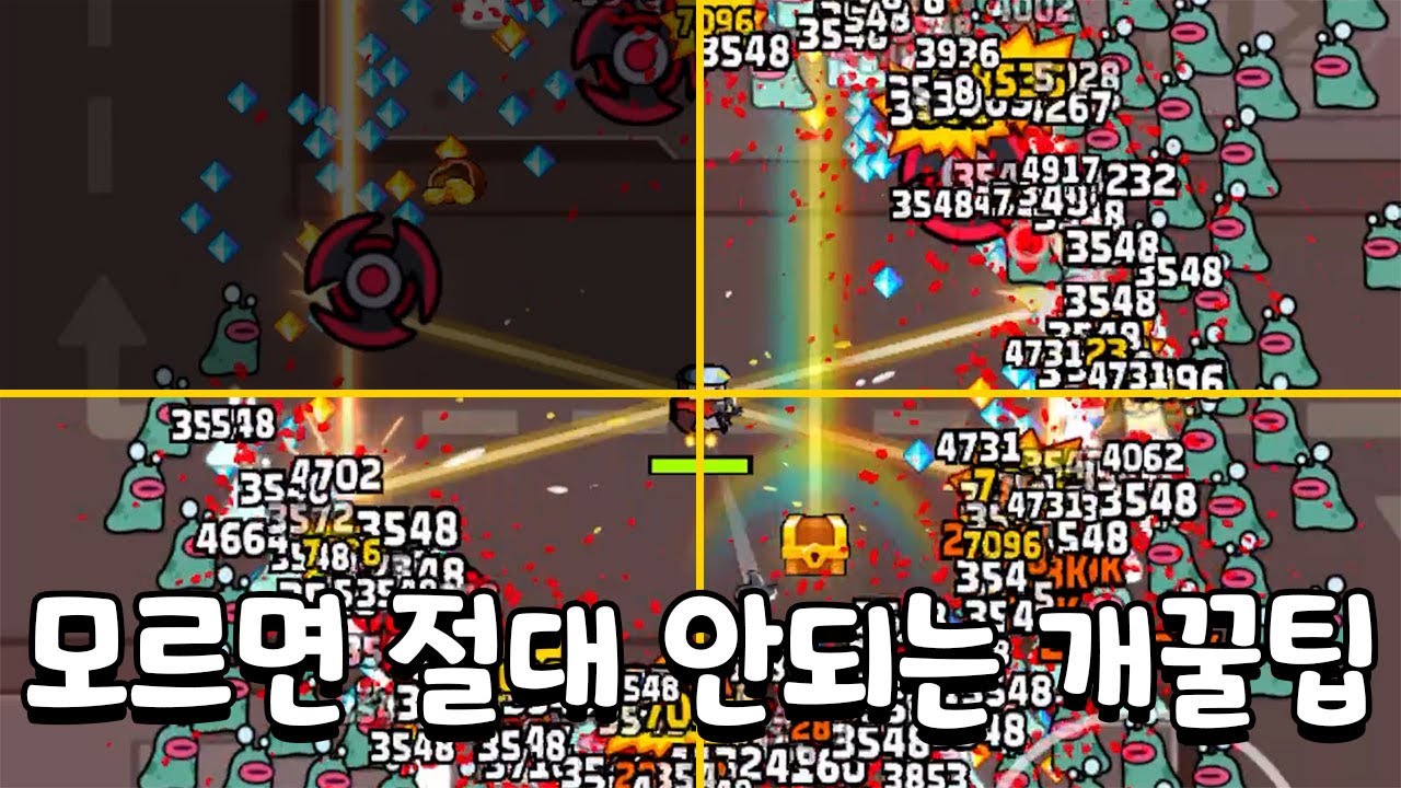 개발자도 울고 갈 꿀팁 공개한다 [탕탕 특공대]