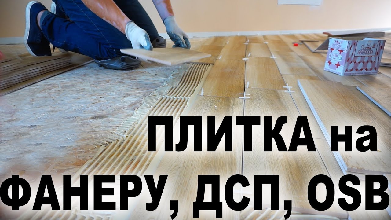 Как приклеить керамическую плитку на OSB, ДСП, МДФ или фанеру? Столешница на кухню из керамогранита