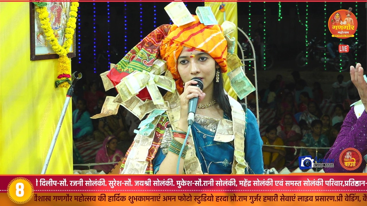 गणगौर भजन | मैया हम तो आया थारा द्वार हो नवी नवी न थारा पैया लागा | लाविना काले