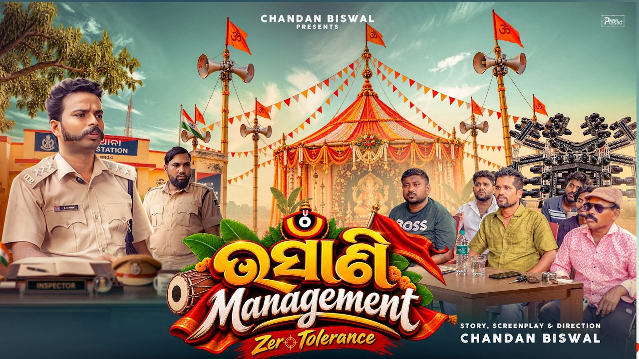 Bhasani management ll chandan biswal ll odia comedy ll