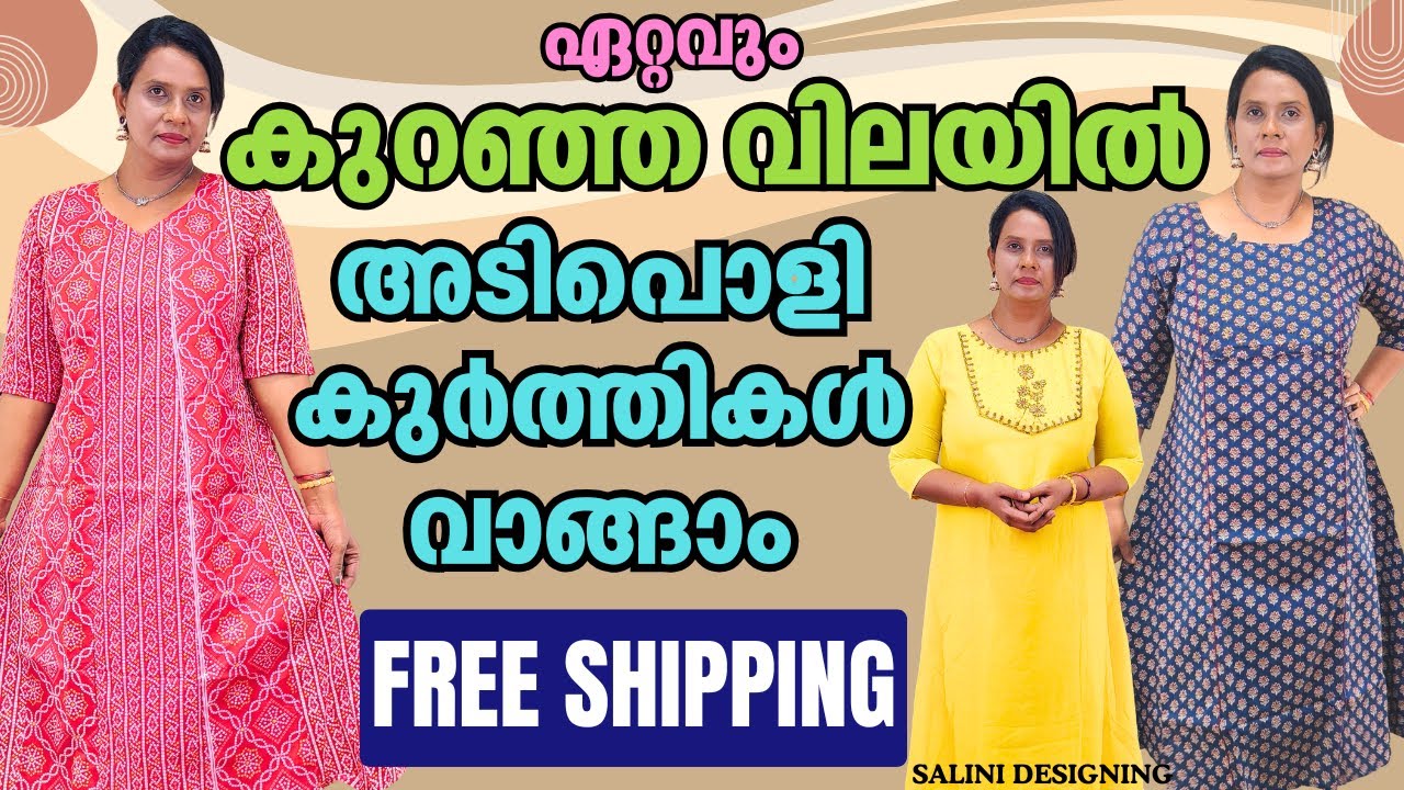 അടിപൊളി കുർത്തികൾ കുറഞ്ഞ വിലയിൽ | 9895761772 | salini designing | Kurtis on Offers Sale