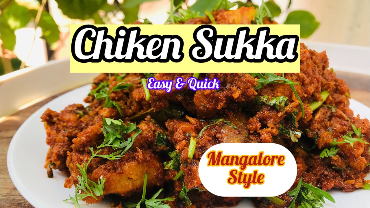 Chicken Sukka in mangalore style/ ಮಂಗಳೂರು ಶೈಲಿಯಲ್ಲಿ ಚಿಕನ್ ಸುಕ್ಕ #chickenrecipe 