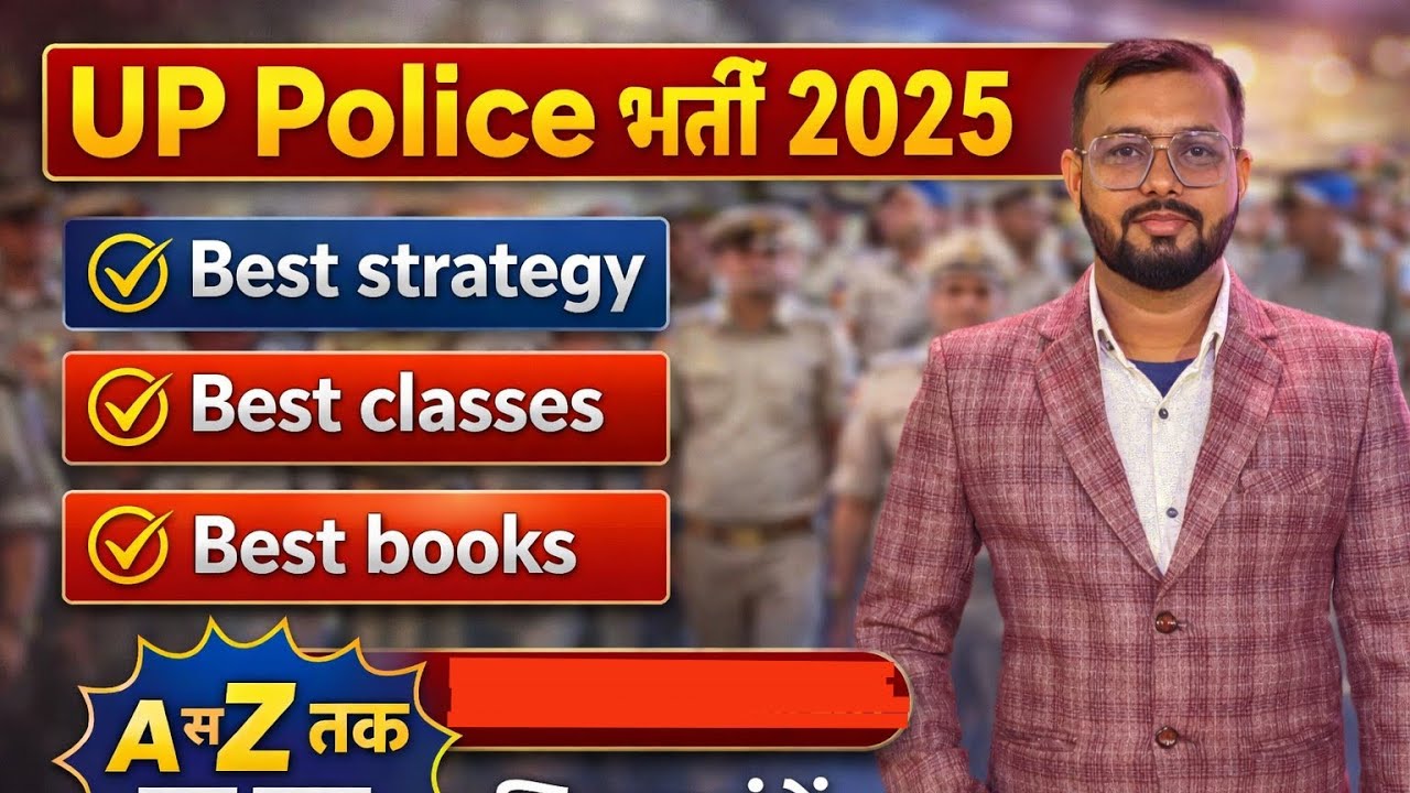 UP Police Exam 2025 Best Strategy l Best Class l Best Books 📚📖 