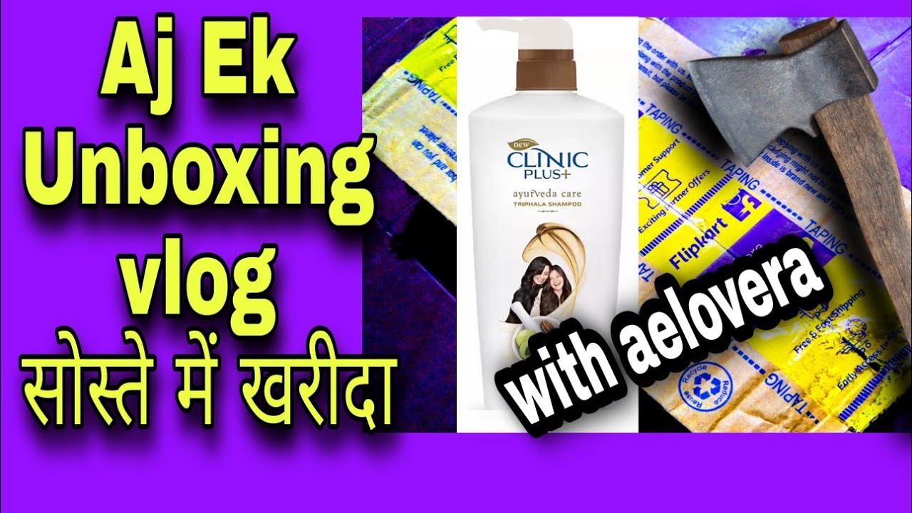 Shampoo Unboxing vlog | सस्ते में खरीदा | Filpcart