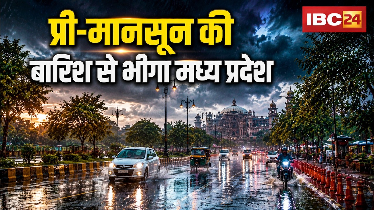 Madhya Pradesh Weather Update: Pre-monsoon rains drenched Madhya Pradesh, alert issued in many di...
