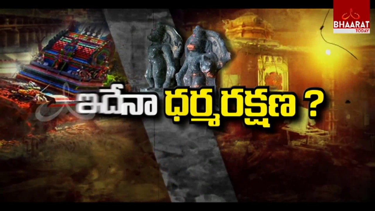 Special Story On Temple Demolition in AP | Public Demands To Govt Reconstruct The Temples