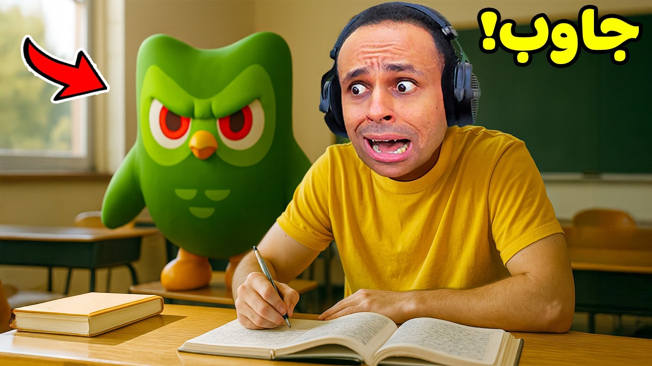 تحدى المدرسة : اذا جاوبت غلط تنجلد | Unolingo too !! 😱😭