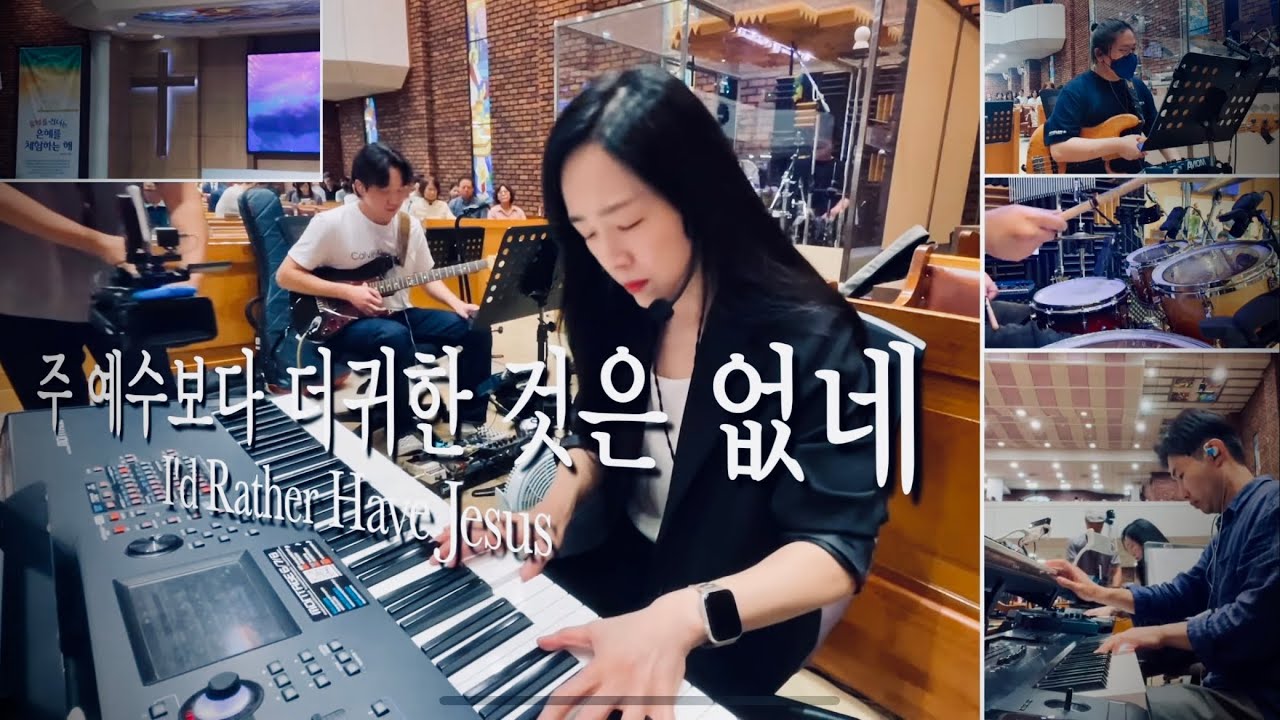 찬양예배 실황ㅣ찬양팀 메인건반ㅣ라이브 워십ㅣ주님의 선하심ㅣ풀은 마르고ㅣNothing is impossibleㅣ일어나라 주의 백성ㅣ주예수보다더ㅣ메인건반 by PIANO SUNGJI