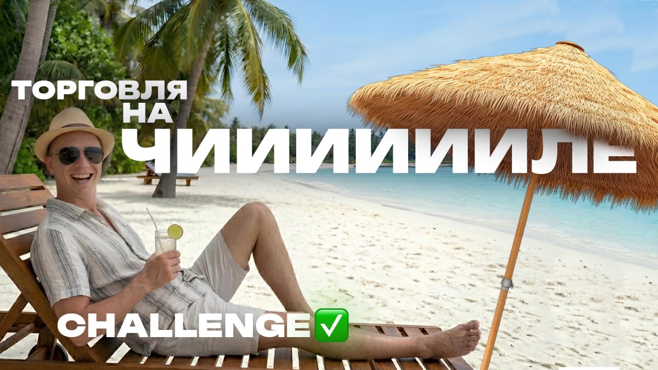 Как Я Закодил SMART MONEY и прошёл ступень в проп-фирме.