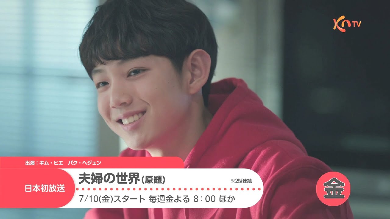★【KNTV】2020年7月のドラマアワー★