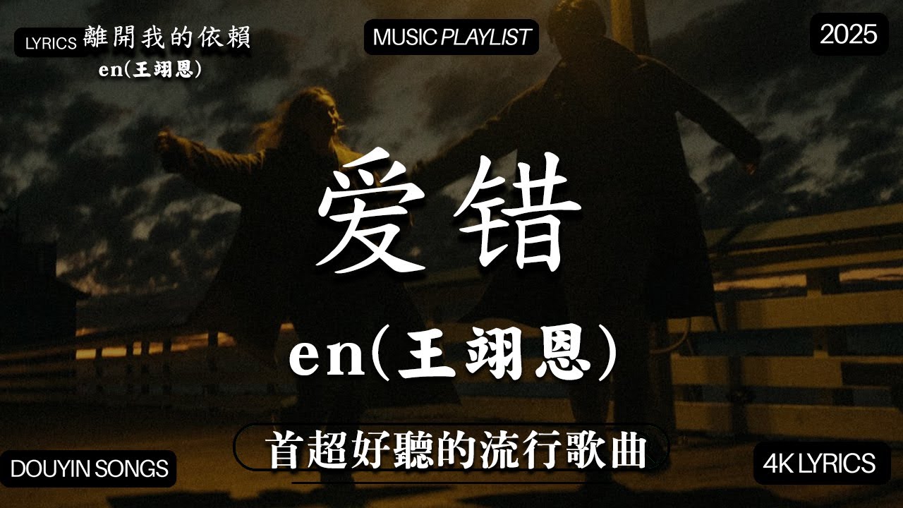 【2026年1月熱歌榜】2026流行歌曲 🔥2026不能不聽的100首歌 2025年1月抖音熱門歌曲合集🔥 七月抖音最夯中文神曲推薦🔥跳楼机 - LBI利比 ,en - 愛錯 ,En - 我走後,