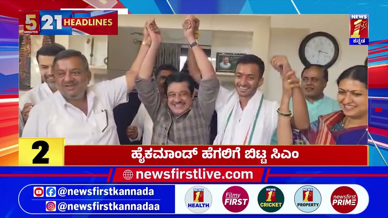 News Headlines 5 Minutes 21 Headlines | 11-04-2026 | @newsfirstkannada