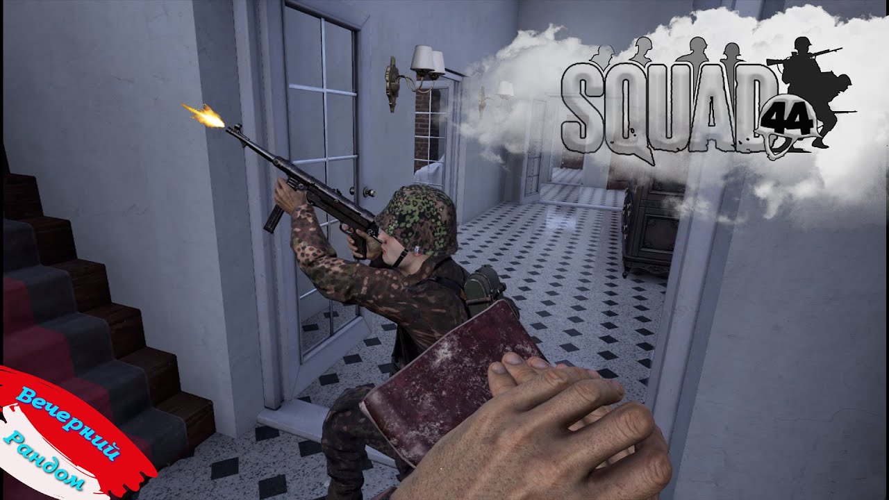 Squad 44 / Post Scriptum  / Русскоязычное сообщество / Res Publica