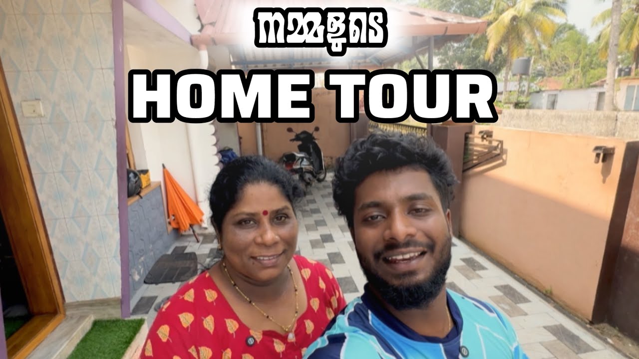 നമ്മളുടെ Home ടൂർ 😂😘