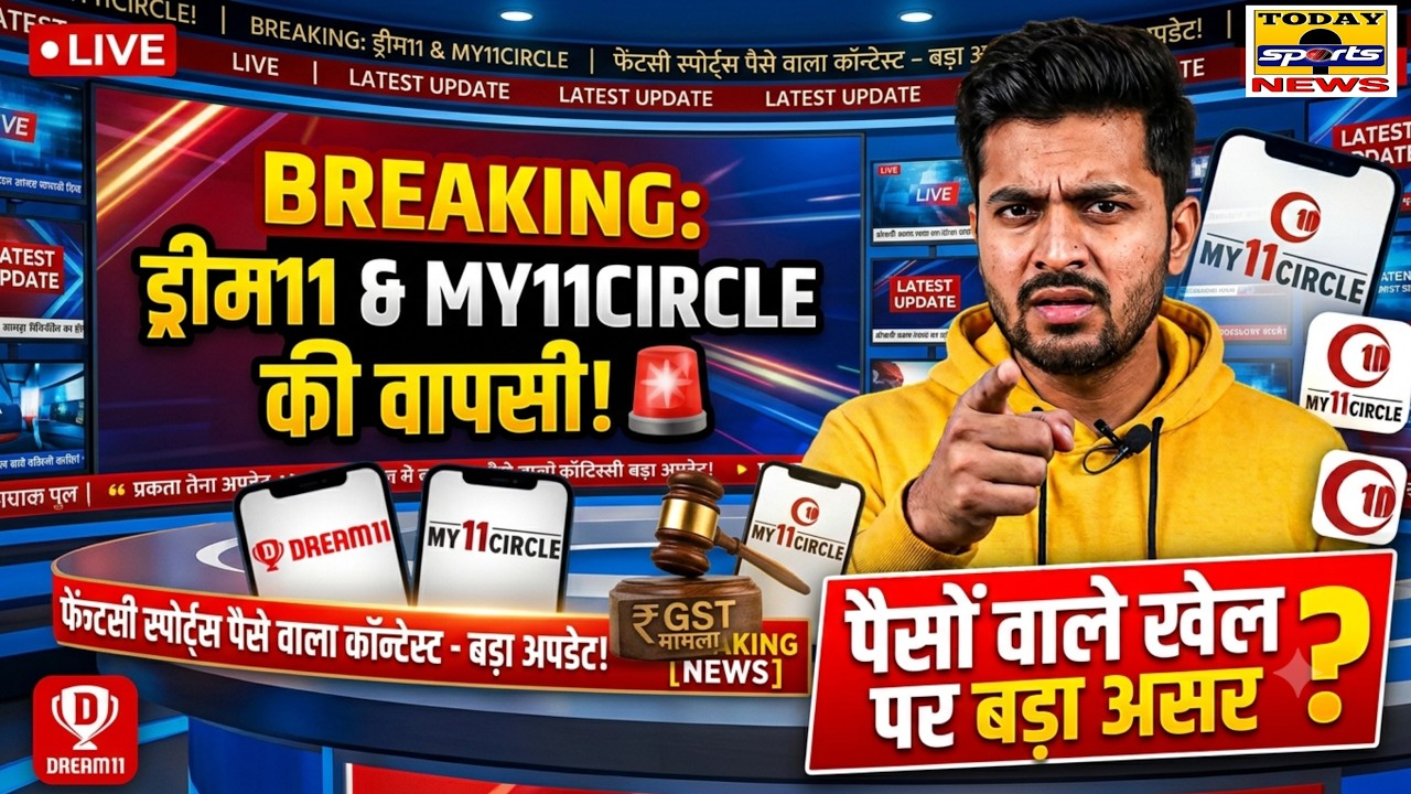 Dream11 & My11Circle Comeback News!🚨Fantasy Sports Money Contest Big Update | GST | Fantasy Cricket