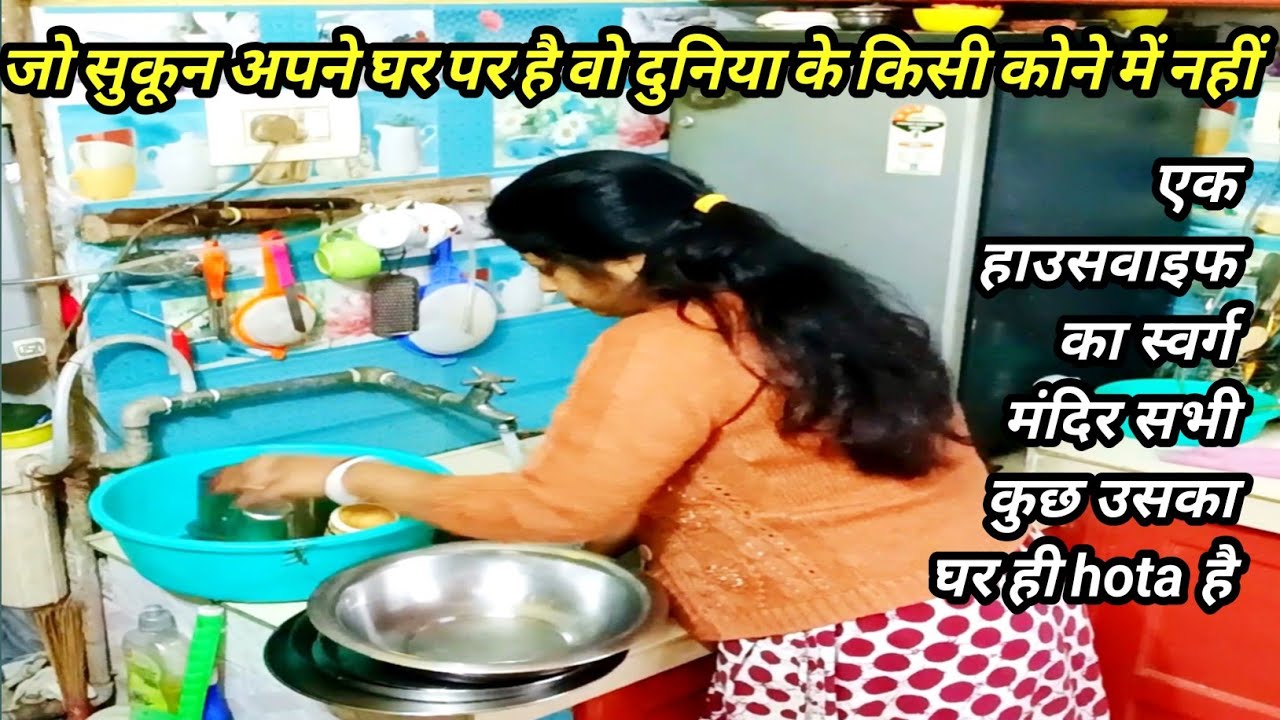 Dailyvlog🌻दुनिया के किसी भी कोनेमें चले जाओ पर जो सुकून अपने घर में है वो कही नहीं@Annumonavlogs-w1i