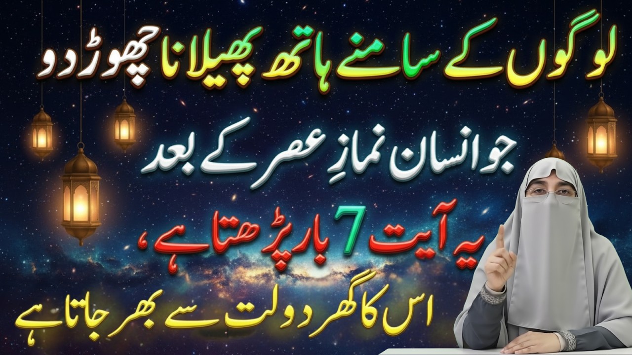 Most Powerfull Wazifa Of everything By Dr.Farhat Hashmi