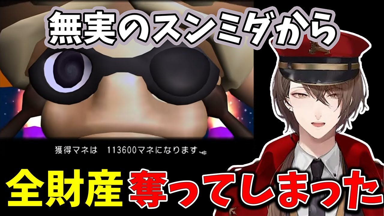 【2026/1/22】勘違いで無実のスンミダから搾り取ってしまう加賀美ハヤト【ちびロボ！】