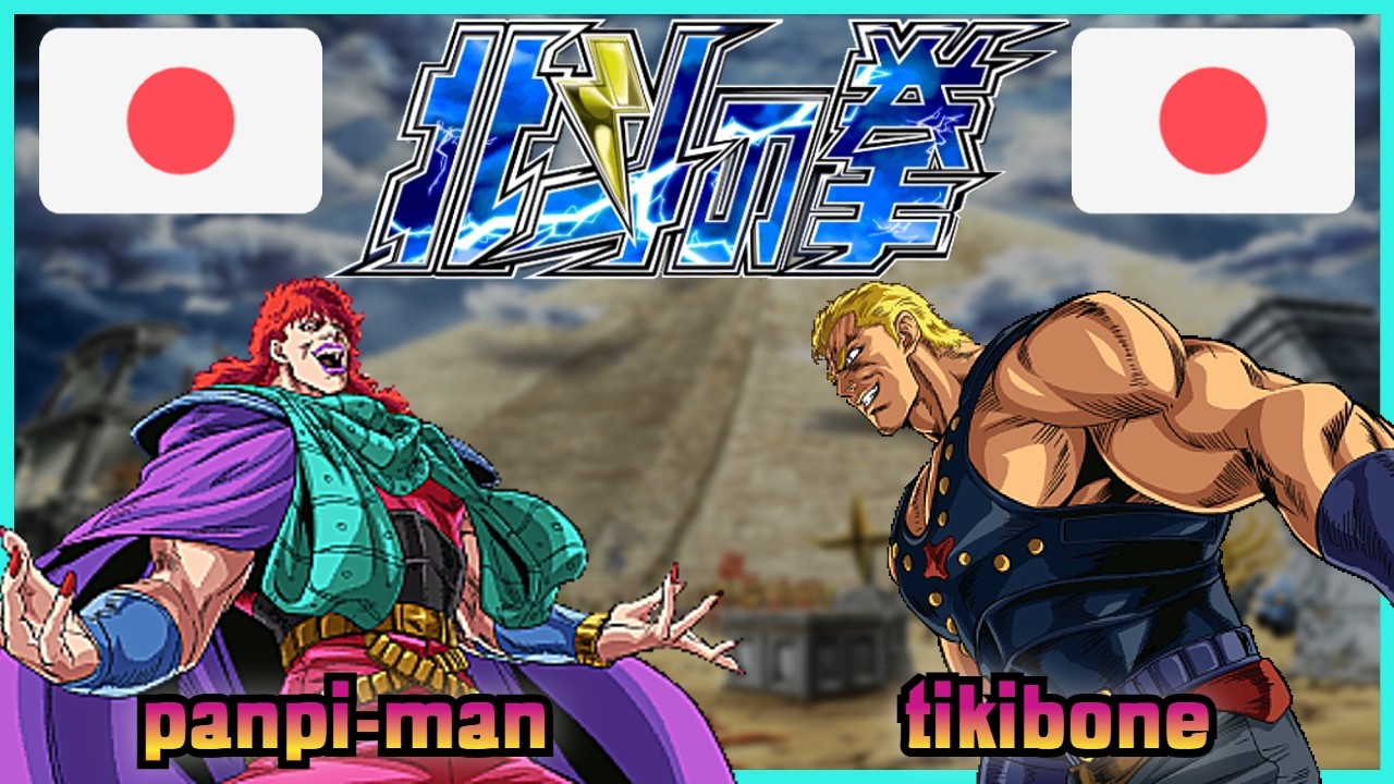 Fist Of The North Star - Hokuto no Ken || panpi-man 🇯🇵 VS 🇯🇵 tikibone || FLYCAST FIGHTCADE 2