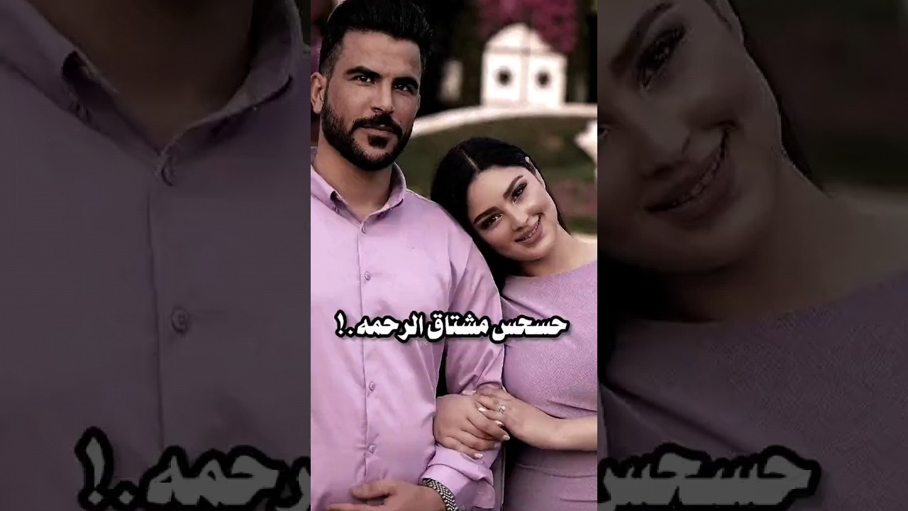 مشتاقلهه ومدري شلون الاكيهه🥺❤💍 #جوك #شعر_شعبي_عراقي#ترند #ستوريات #جديد #اكسبلور #شعر #دويتو#تصميمي