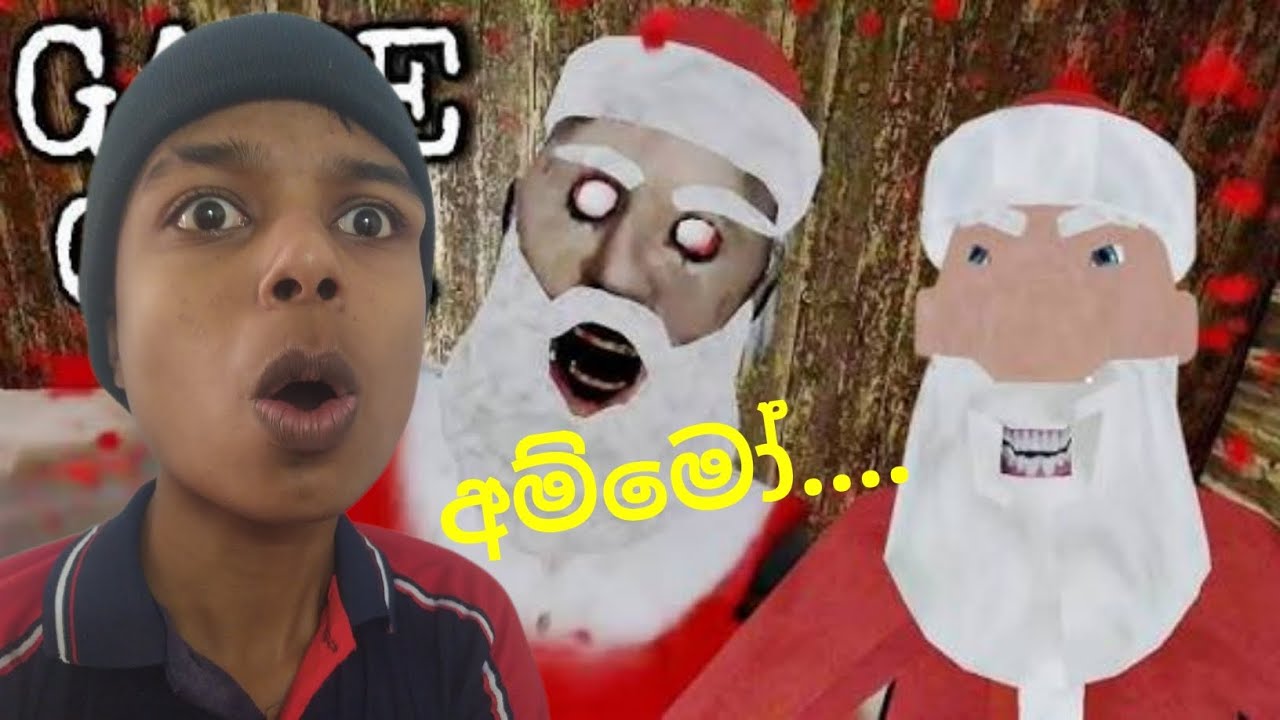 ග්‍රැනීත් එක්ක ආතල්|පොඩි එකෙකුත් ඉන්නවා|Granny crismes  update sinhala gameplay