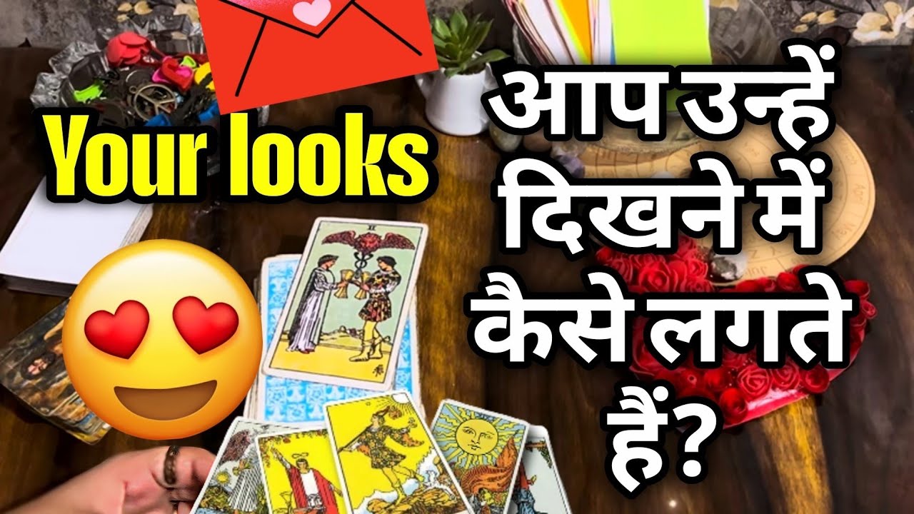 🔥❤️AAP UNHE DIKHNE M KESE LAGTE HEIN? 🥰😍आप उन्हें दिखने में कैसे लगते हैं?🧿💫