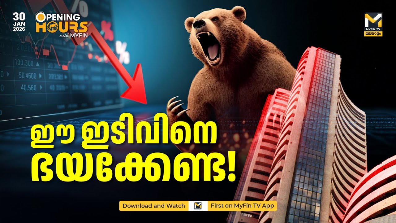 Nifty 50 ടെക്നിക്കൽ ലെവലുകൾ | Bank Nifty | Asian Paints | Stock Market News Malayalam | MyFin TV