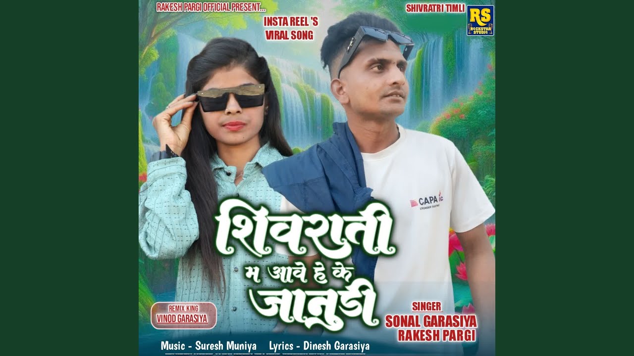 Shivrati Ma Aave Heke Janudi