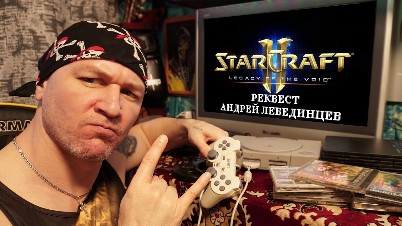 ВИТЁК В ЭФИРЕ 🔴 ИГРАЕМ В StarCraft II (РЕКВЕСТ от Андрей Лебединцев)