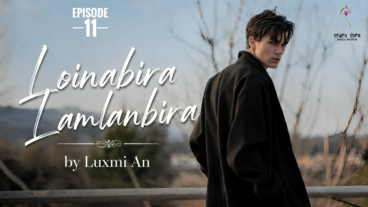 LOINABIRA LAMLANBIRA (YaimaranX Leishna) ~ Epi.11 ~ Mona | Luxmi An