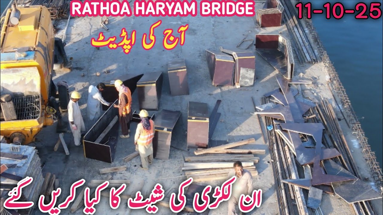 Rathua Haryam Bridge Construction | Fast Progress on Mirpur Side aur islamgarh said| Incredible Engi