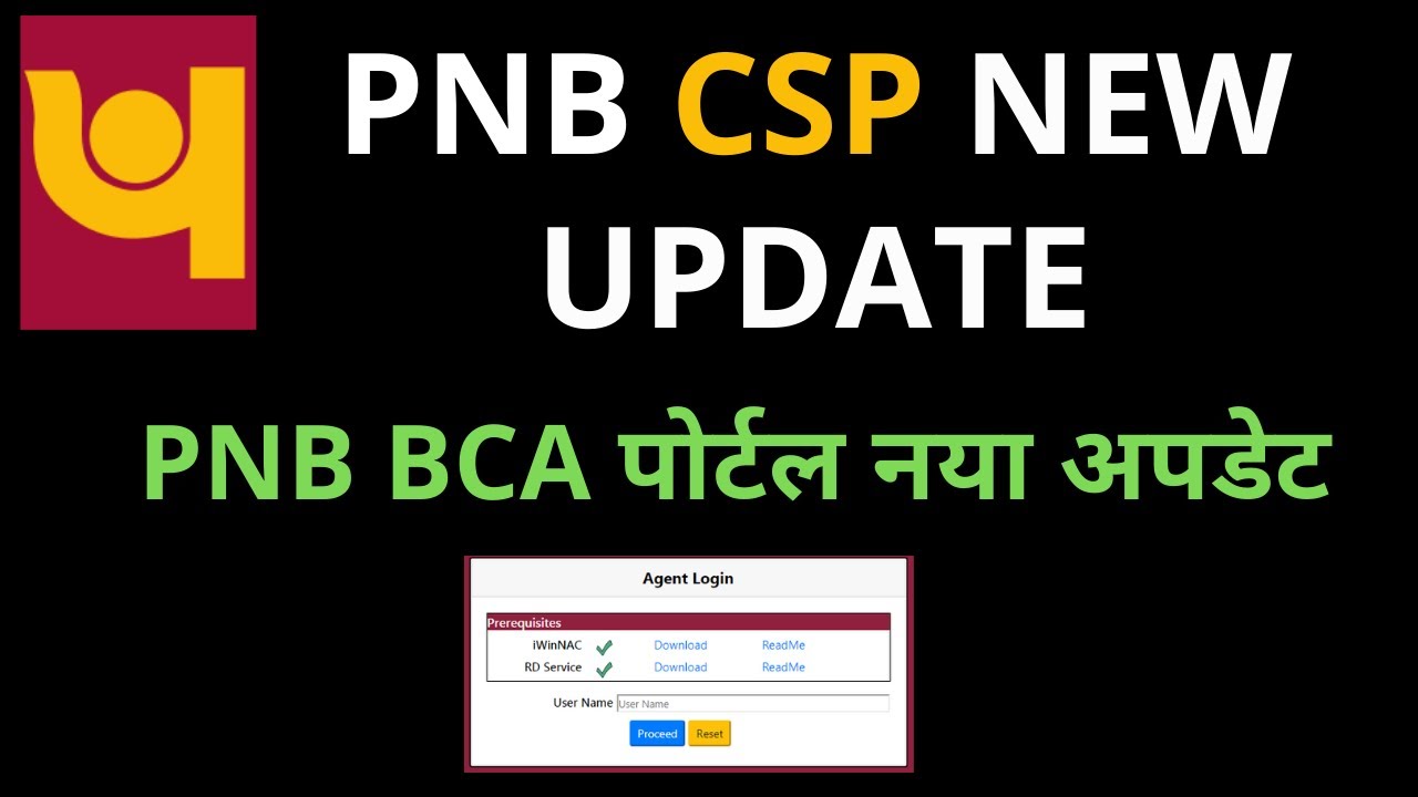 PNB CSP पे आया  NEW UPDATE | pnb bca news