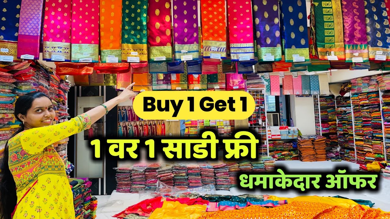 एका साडीवर एक साडी फ्री मिळवा💃धमाकेदार ऑफर😍द्वारकादास शामकुमार होलसेल साडी डेपो😍Saree◆Samresh Vlogs