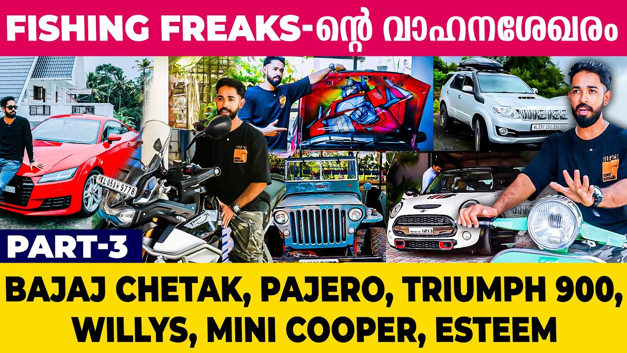 ലക്ഷങ്ങള്‍ മുടക്കി modify ചെയ്ത sebin-ന്റെ കാര്‍ കളക്ഷന്‍ | fishing freaks car collection Part 3