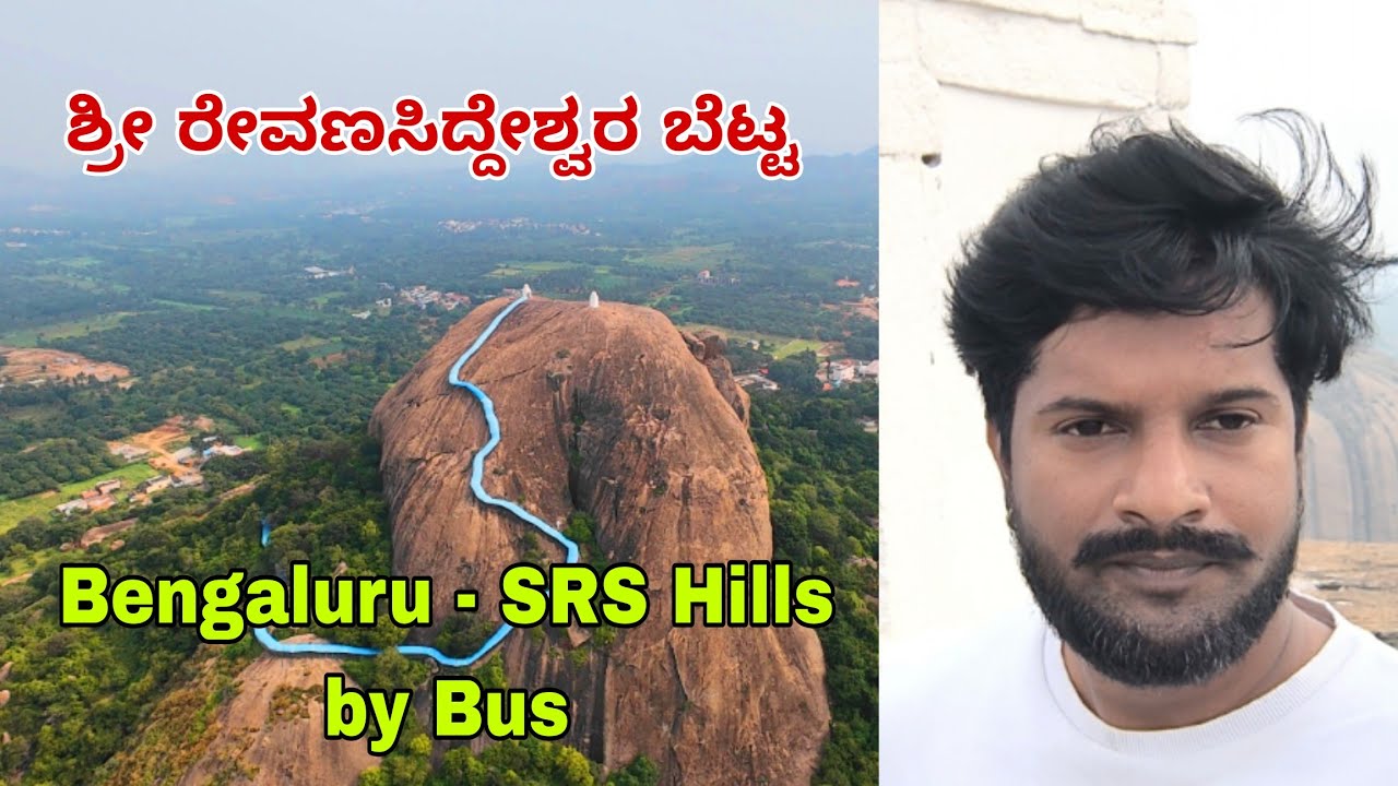 SRS Hills Ramanagara | Revana Siddeshwara Betta Drone View | Dji Avata 2